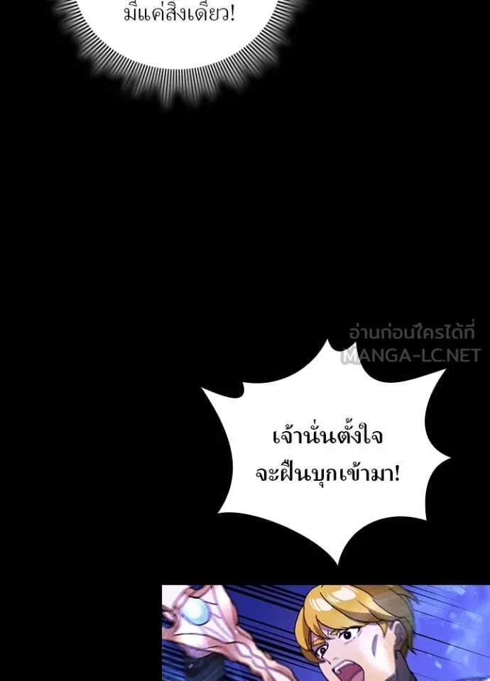 Hidden Class Gravity User เป้าหมายครั้งที่ 2 ต้องเป็นสุดยอดผู้แข็งแกร่งด้วยคลาสลับ ตอนที่ 50 page 35