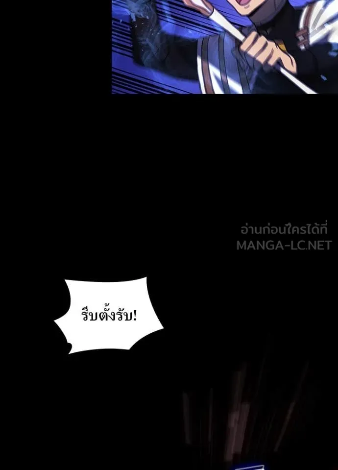 Hidden Class Gravity User เป้าหมายครั้งที่ 2 ต้องเป็นสุดยอดผู้แข็งแกร่งด้วยคลาสลับ ตอนที่ 50 page 36