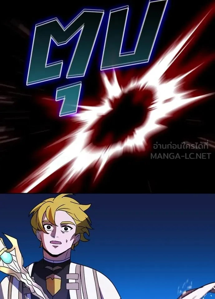 Hidden Class Gravity User เป้าหมายครั้งที่ 2 ต้องเป็นสุดยอดผู้แข็งแกร่งด้วยคลาสลับ ตอนที่ 50 page 37