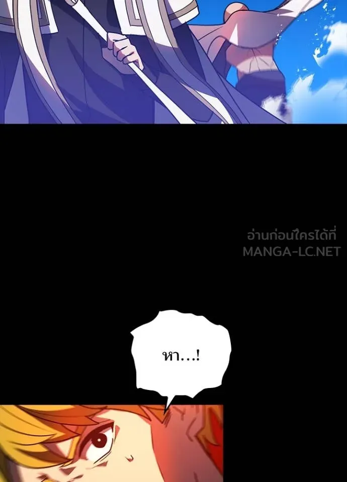 Hidden Class Gravity User เป้าหมายครั้งที่ 2 ต้องเป็นสุดยอดผู้แข็งแกร่งด้วยคลาสลับ ตอนที่ 50 page 38