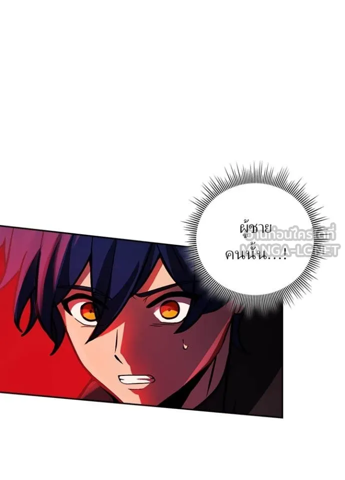 Hidden Class Gravity User เป้าหมายครั้งที่ 2 ต้องเป็นสุดยอดผู้แข็งแกร่งด้วยคลาสลับ ตอนที่ 50 page 43