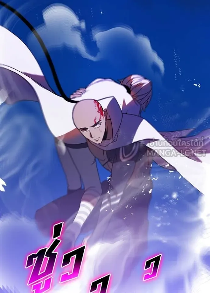 Hidden Class Gravity User เป้าหมายครั้งที่ 2 ต้องเป็นสุดยอดผู้แข็งแกร่งด้วยคลาสลับ ตอนที่ 50 page 48