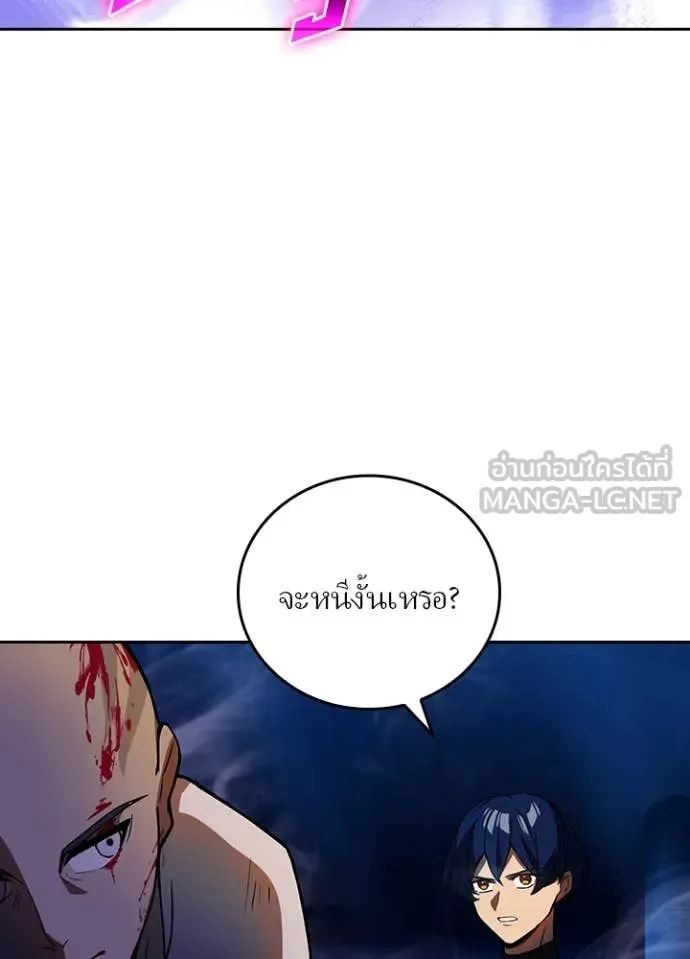 Hidden Class Gravity User เป้าหมายครั้งที่ 2 ต้องเป็นสุดยอดผู้แข็งแกร่งด้วยคลาสลับ ตอนที่ 50 page 49