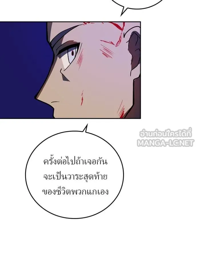 Hidden Class Gravity User เป้าหมายครั้งที่ 2 ต้องเป็นสุดยอดผู้แข็งแกร่งด้วยคลาสลับ ตอนที่ 50 page 51