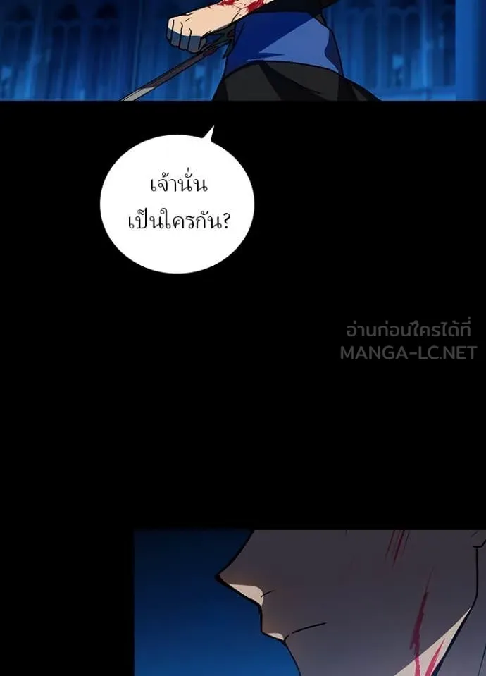 Hidden Class Gravity User เป้าหมายครั้งที่ 2 ต้องเป็นสุดยอดผู้แข็งแกร่งด้วยคลาสลับ ตอนที่ 50 page 53