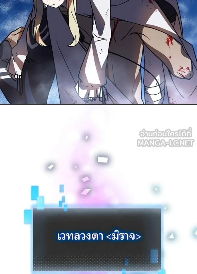 Hidden Class Gravity User เป้าหมายครั้งที่ 2 ต้องเป็นสุดยอดผู้แข็งแกร่งด้วยคลาสลับ ตอนที่ 50 page 55