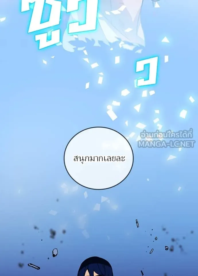 Hidden Class Gravity User เป้าหมายครั้งที่ 2 ต้องเป็นสุดยอดผู้แข็งแกร่งด้วยคลาสลับ ตอนที่ 50 page 57