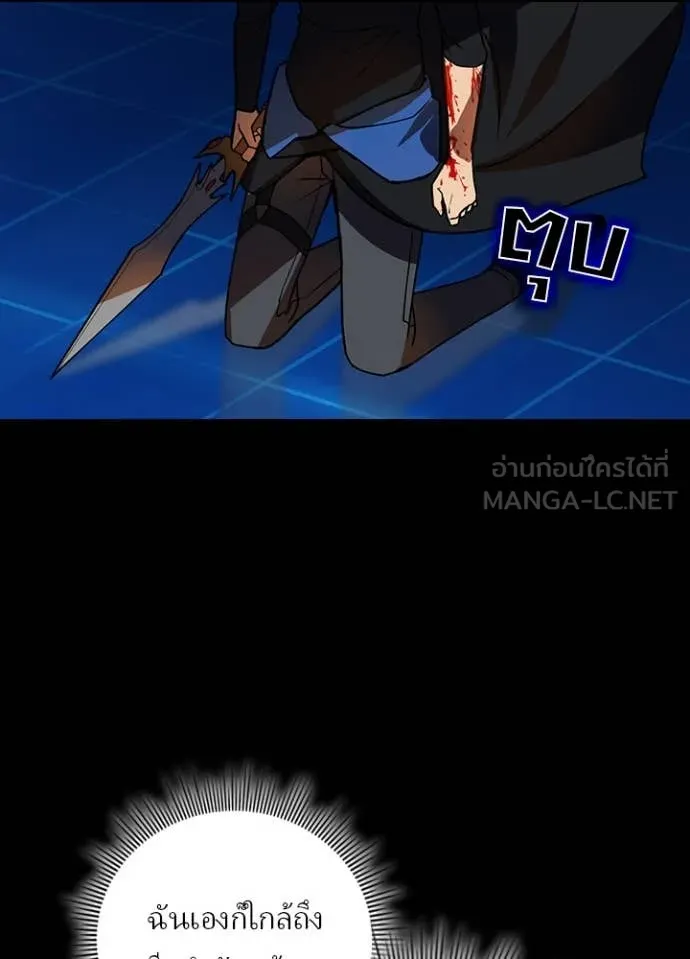 Hidden Class Gravity User เป้าหมายครั้งที่ 2 ต้องเป็นสุดยอดผู้แข็งแกร่งด้วยคลาสลับ ตอนที่ 50 page 60