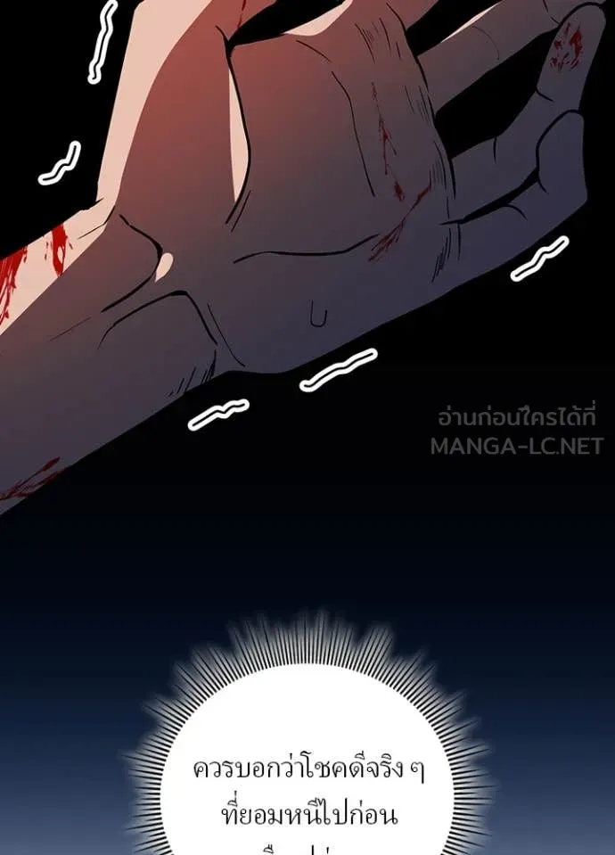 Hidden Class Gravity User เป้าหมายครั้งที่ 2 ต้องเป็นสุดยอดผู้แข็งแกร่งด้วยคลาสลับ ตอนที่ 50 page 62