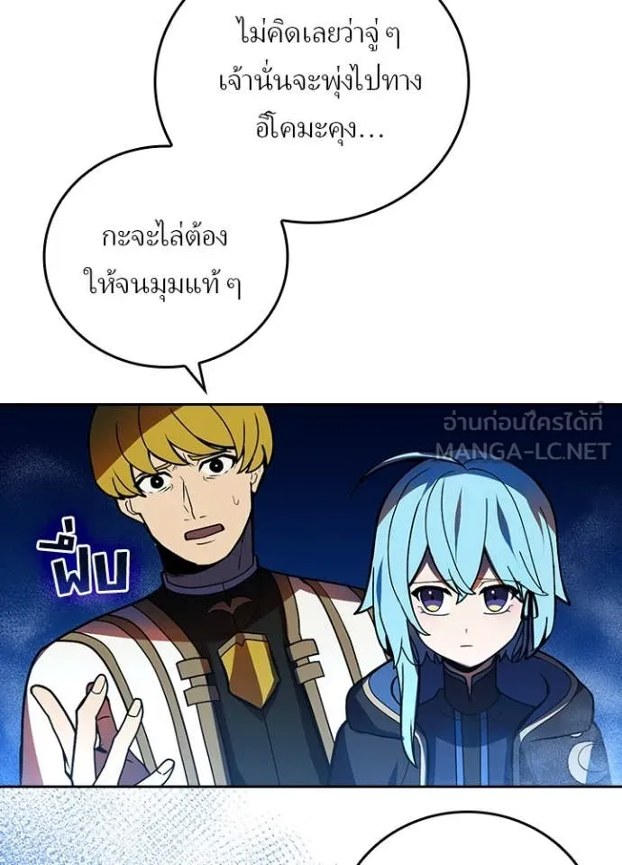 Hidden Class Gravity User เป้าหมายครั้งที่ 2 ต้องเป็นสุดยอดผู้แข็งแกร่งด้วยคลาสลับ ตอนที่ 50 page 65