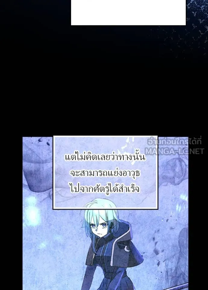 Hidden Class Gravity User เป้าหมายครั้งที่ 2 ต้องเป็นสุดยอดผู้แข็งแกร่งด้วยคลาสลับ ตอนที่ 50 page 67