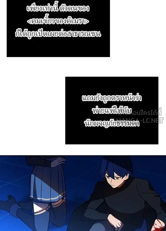 Hidden Class Gravity User เป้าหมายครั้งที่ 2 ต้องเป็นสุดยอดผู้แข็งแกร่งด้วยคลาสลับ ตอนที่ 50 page 70