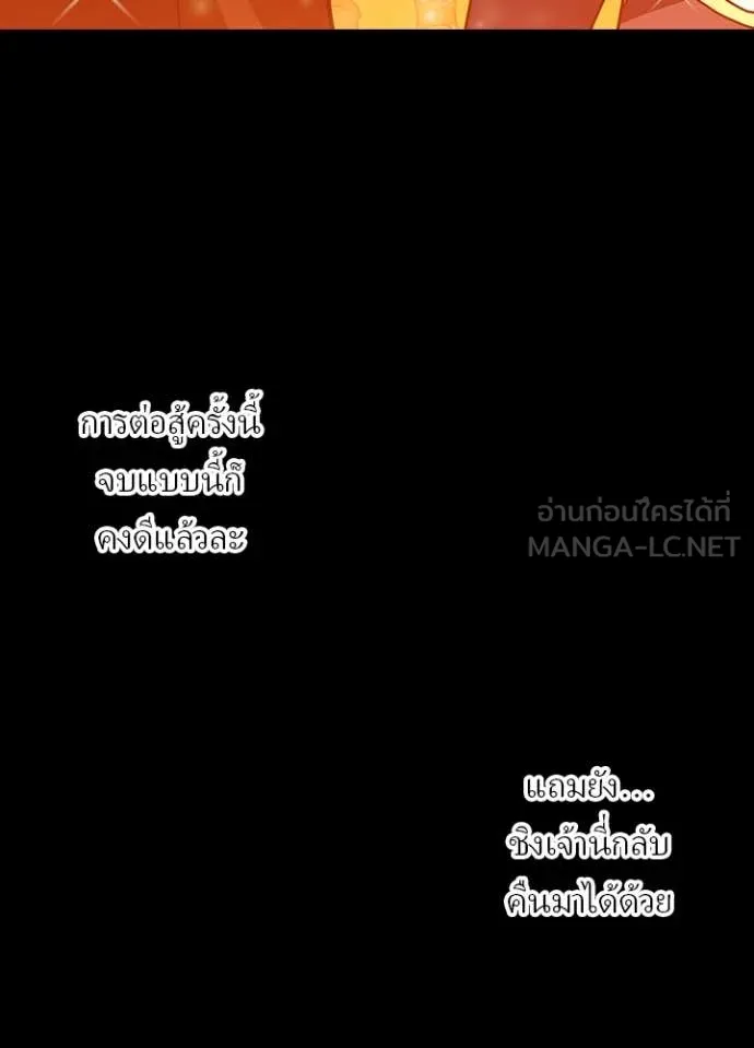 Hidden Class Gravity User เป้าหมายครั้งที่ 2 ต้องเป็นสุดยอดผู้แข็งแกร่งด้วยคลาสลับ ตอนที่ 50 page 74