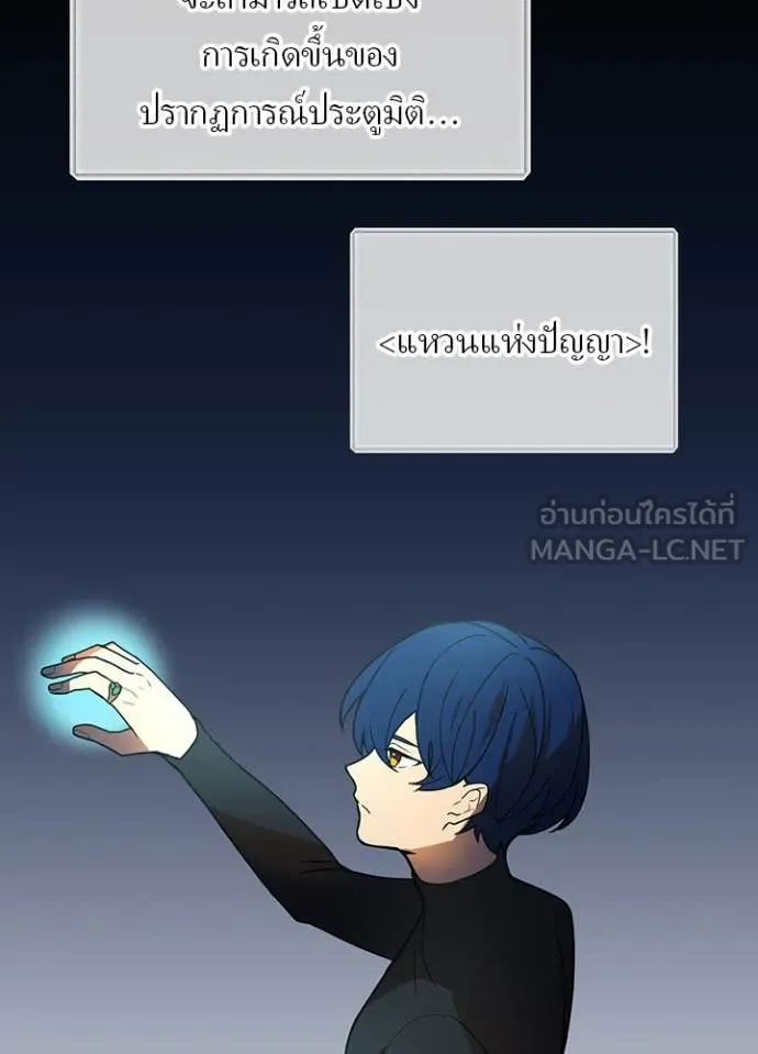 Hidden Class Gravity User เป้าหมายครั้งที่ 2 ต้องเป็นสุดยอดผู้แข็งแกร่งด้วยคลาสลับ ตอนที่ 50 page 76