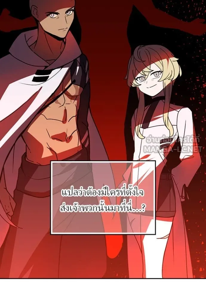 Hidden Class Gravity User เป้าหมายครั้งที่ 2 ต้องเป็นสุดยอดผู้แข็งแกร่งด้วยคลาสลับ ตอนที่ 50 page 81