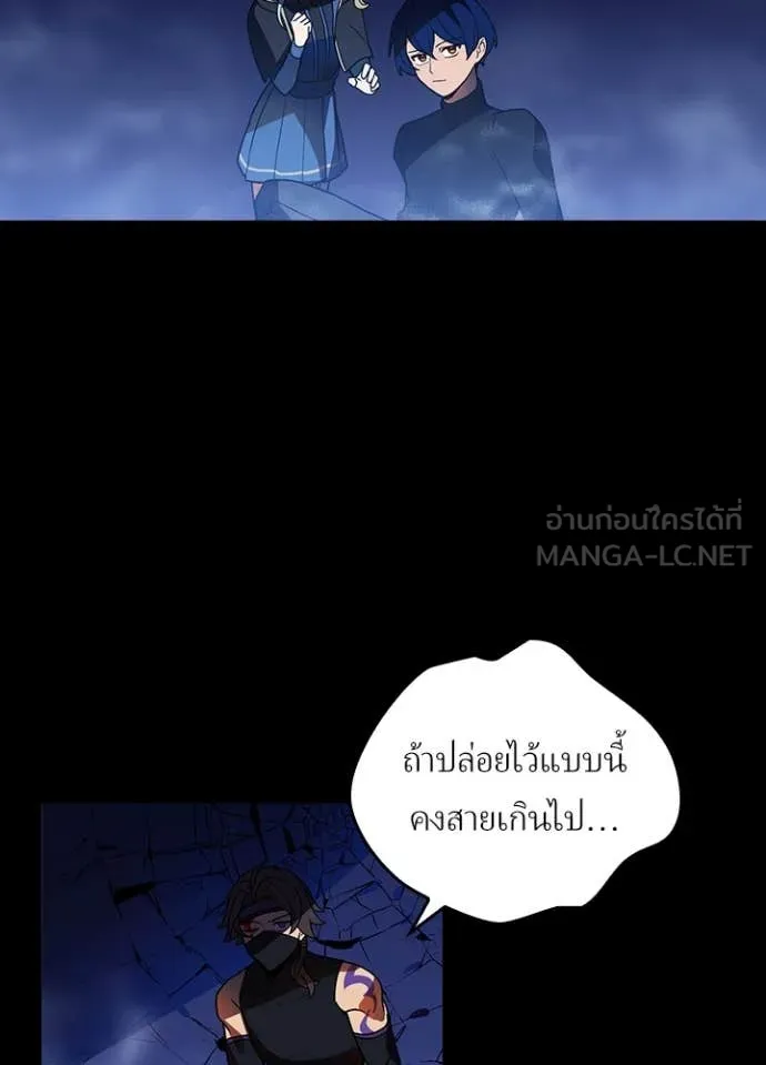 Hidden Class Gravity User เป้าหมายครั้งที่ 2 ต้องเป็นสุดยอดผู้แข็งแกร่งด้วยคลาสลับ ตอนที่ 50 page 83