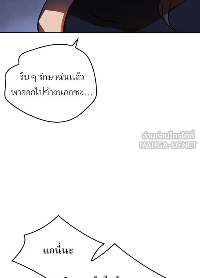 Hidden Class Gravity User เป้าหมายครั้งที่ 2 ต้องเป็นสุดยอดผู้แข็งแกร่งด้วยคลาสลับ ตอนที่ 50 page 85