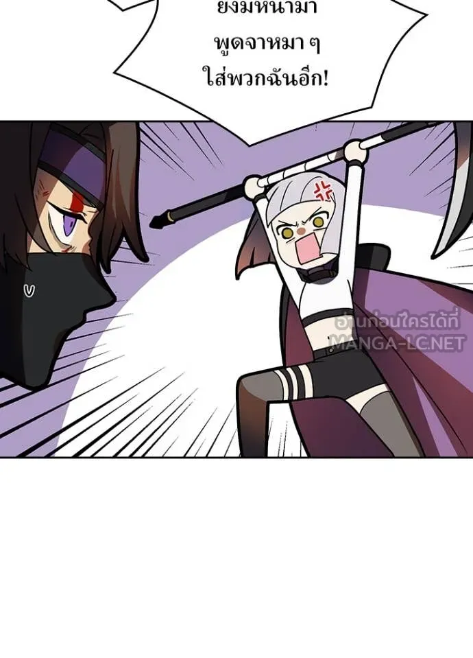 Hidden Class Gravity User เป้าหมายครั้งที่ 2 ต้องเป็นสุดยอดผู้แข็งแกร่งด้วยคลาสลับ ตอนที่ 50 page 86