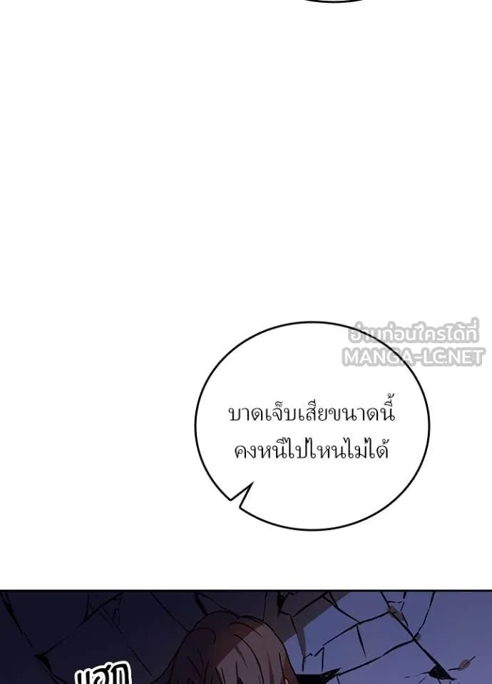 Hidden Class Gravity User เป้าหมายครั้งที่ 2 ต้องเป็นสุดยอดผู้แข็งแกร่งด้วยคลาสลับ ตอนที่ 50 page 88