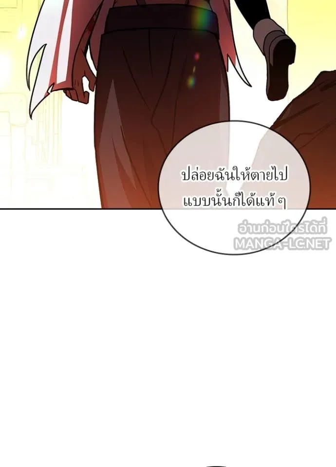 Hidden Class Gravity User เป้าหมายครั้งที่ 2 ต้องเป็นสุดยอดผู้แข็งแกร่งด้วยคลาสลับ ตอนที่ 50 page 93