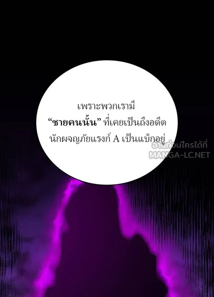 Hidden Class Gravity User เป้าหมายครั้งที่ 2 ต้องเป็นสุดยอดผู้แข็งแกร่งด้วยคลาสลับ ตอนที่ 50 page 99