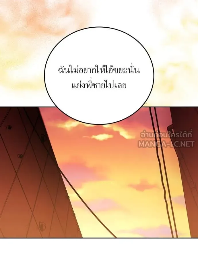 Hidden Class Gravity User เป้าหมายครั้งที่ 2 ต้องเป็นสุดยอดผู้แข็งแกร่งด้วยคลาสลับ ตอนที่ 50 page 102