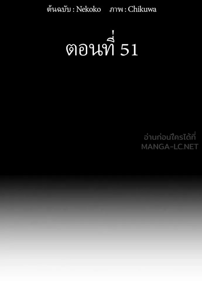 Hidden Class Gravity User เป้าหมายครั้งที่ 2 ต้องเป็นสุดยอดผู้แข็งแกร่งด้วยคลาสลับ ตอนที่ 51 page 1