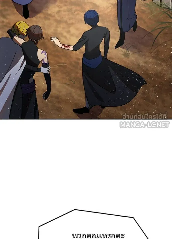 Hidden Class Gravity User เป้าหมายครั้งที่ 2 ต้องเป็นสุดยอดผู้แข็งแกร่งด้วยคลาสลับ ตอนที่ 51 page 3