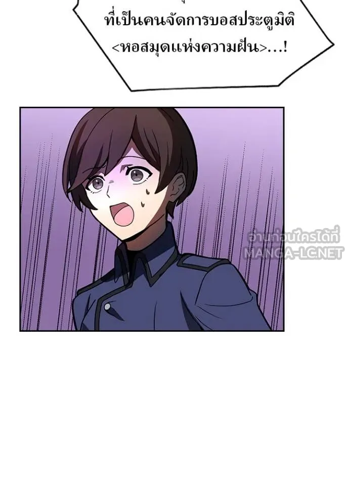 Hidden Class Gravity User เป้าหมายครั้งที่ 2 ต้องเป็นสุดยอดผู้แข็งแกร่งด้วยคลาสลับ ตอนที่ 51 page 4