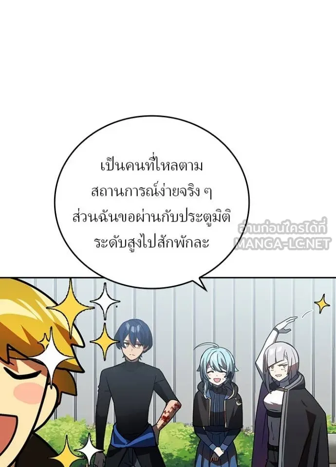 Hidden Class Gravity User เป้าหมายครั้งที่ 2 ต้องเป็นสุดยอดผู้แข็งแกร่งด้วยคลาสลับ ตอนที่ 51 page 6