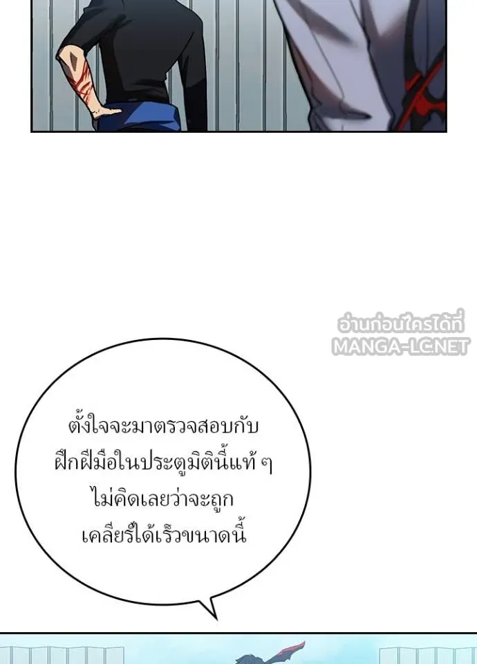 Hidden Class Gravity User เป้าหมายครั้งที่ 2 ต้องเป็นสุดยอดผู้แข็งแกร่งด้วยคลาสลับ ตอนที่ 51 page 8