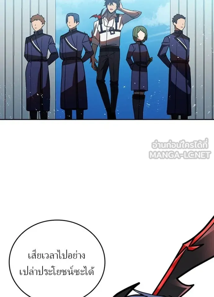 Hidden Class Gravity User เป้าหมายครั้งที่ 2 ต้องเป็นสุดยอดผู้แข็งแกร่งด้วยคลาสลับ ตอนที่ 51 page 9