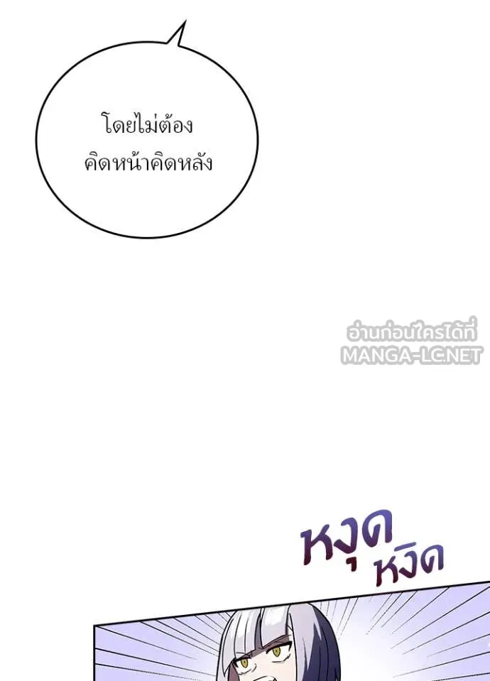 Hidden Class Gravity User เป้าหมายครั้งที่ 2 ต้องเป็นสุดยอดผู้แข็งแกร่งด้วยคลาสลับ ตอนที่ 51 page 12