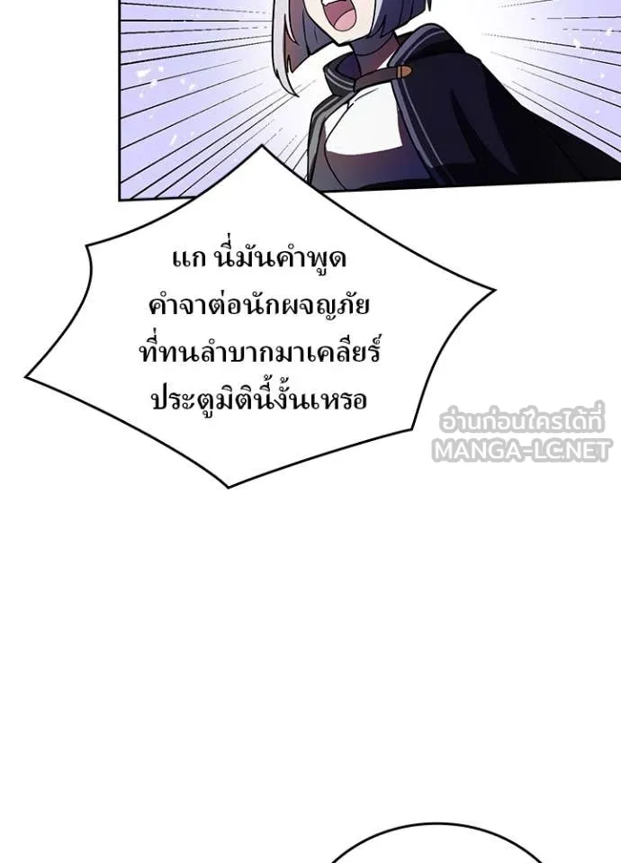 Hidden Class Gravity User เป้าหมายครั้งที่ 2 ต้องเป็นสุดยอดผู้แข็งแกร่งด้วยคลาสลับ ตอนที่ 51 page 13