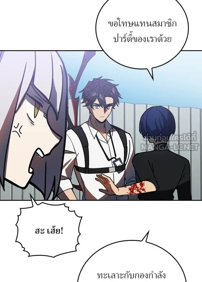 Hidden Class Gravity User เป้าหมายครั้งที่ 2 ต้องเป็นสุดยอดผู้แข็งแกร่งด้วยคลาสลับ ตอนที่ 51 page 14