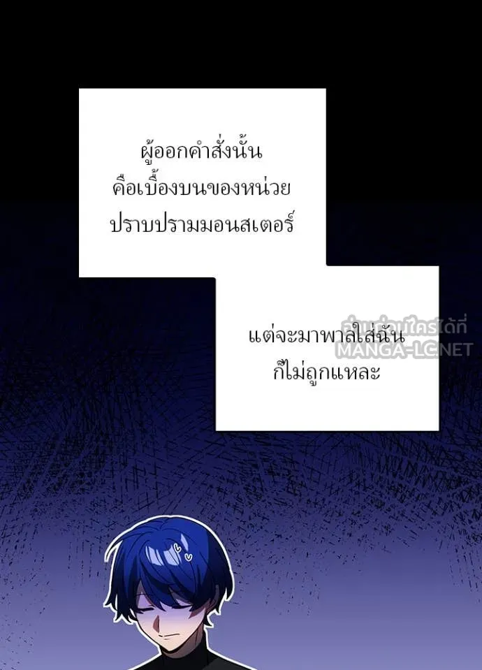 Hidden Class Gravity User เป้าหมายครั้งที่ 2 ต้องเป็นสุดยอดผู้แข็งแกร่งด้วยคลาสลับ ตอนที่ 51 page 17