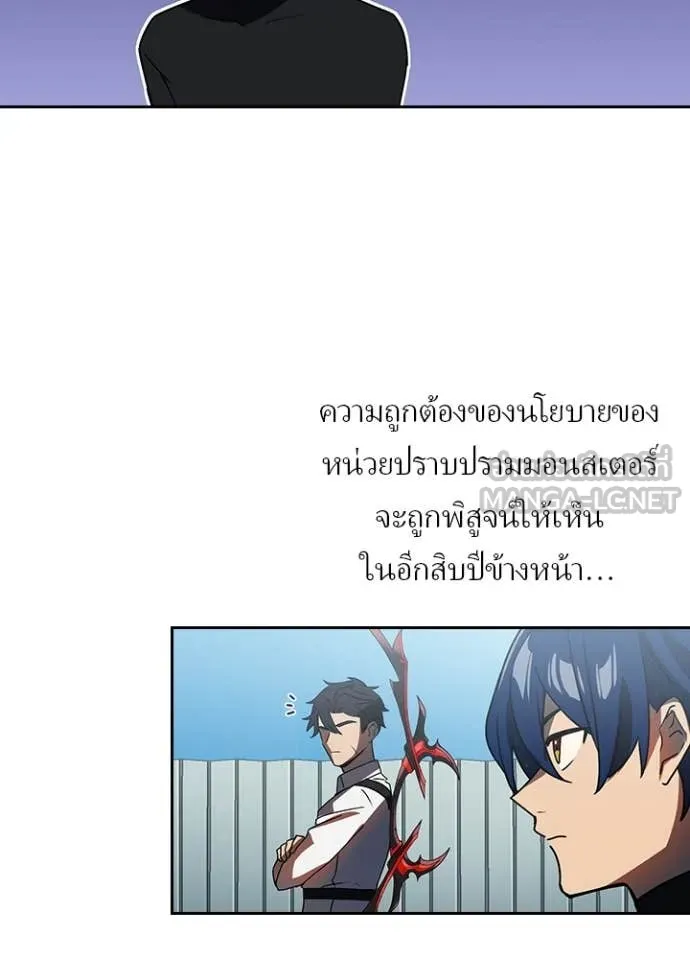 Hidden Class Gravity User เป้าหมายครั้งที่ 2 ต้องเป็นสุดยอดผู้แข็งแกร่งด้วยคลาสลับ ตอนที่ 51 page 18