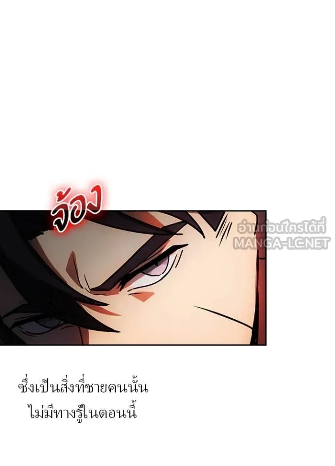 Hidden Class Gravity User เป้าหมายครั้งที่ 2 ต้องเป็นสุดยอดผู้แข็งแกร่งด้วยคลาสลับ ตอนที่ 51 page 19