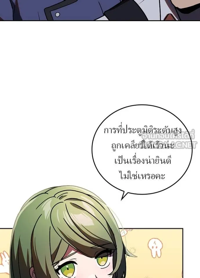 Hidden Class Gravity User เป้าหมายครั้งที่ 2 ต้องเป็นสุดยอดผู้แข็งแกร่งด้วยคลาสลับ ตอนที่ 51 page 21