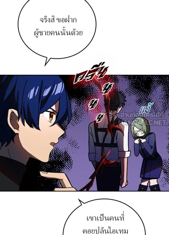 Hidden Class Gravity User เป้าหมายครั้งที่ 2 ต้องเป็นสุดยอดผู้แข็งแกร่งด้วยคลาสลับ ตอนที่ 51 page 23