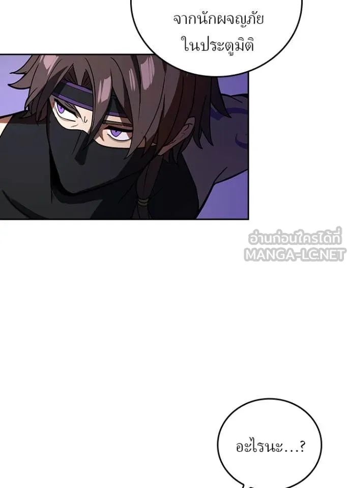 Hidden Class Gravity User เป้าหมายครั้งที่ 2 ต้องเป็นสุดยอดผู้แข็งแกร่งด้วยคลาสลับ ตอนที่ 51 page 24