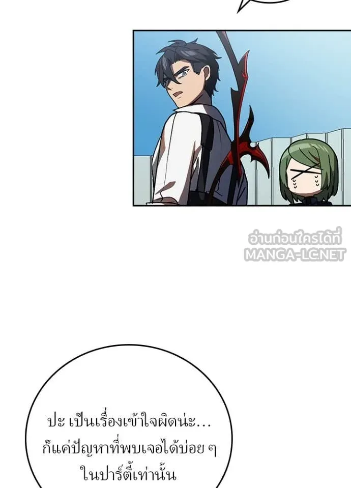 Hidden Class Gravity User เป้าหมายครั้งที่ 2 ต้องเป็นสุดยอดผู้แข็งแกร่งด้วยคลาสลับ ตอนที่ 51 page 25