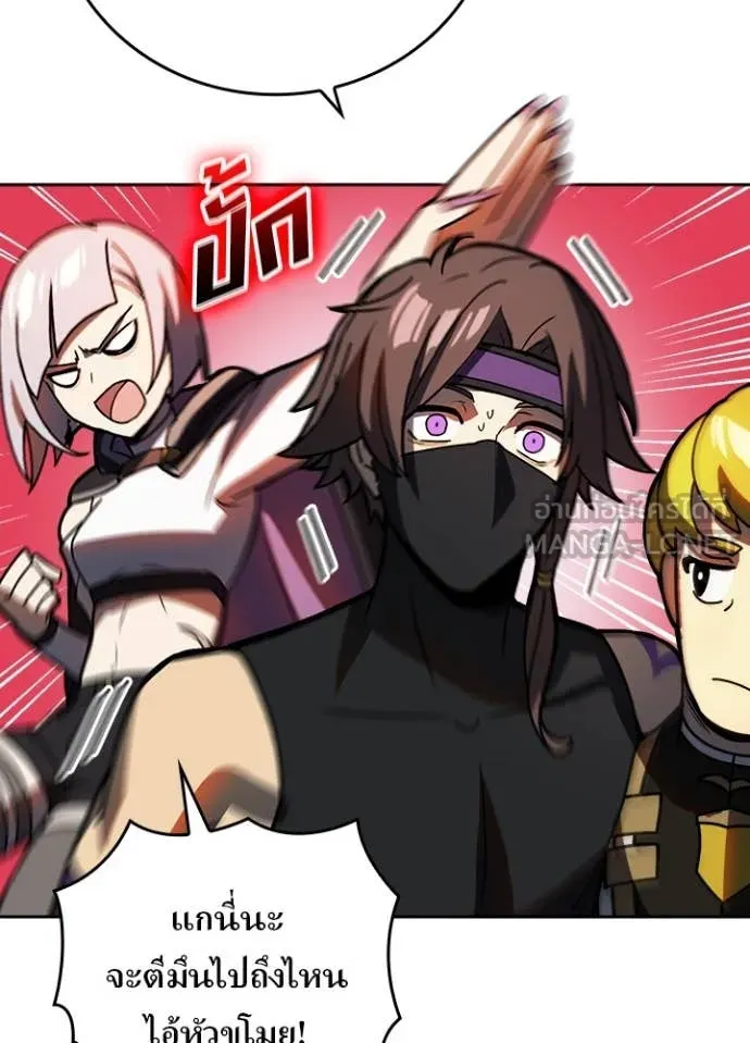 Hidden Class Gravity User เป้าหมายครั้งที่ 2 ต้องเป็นสุดยอดผู้แข็งแกร่งด้วยคลาสลับ ตอนที่ 51 page 26