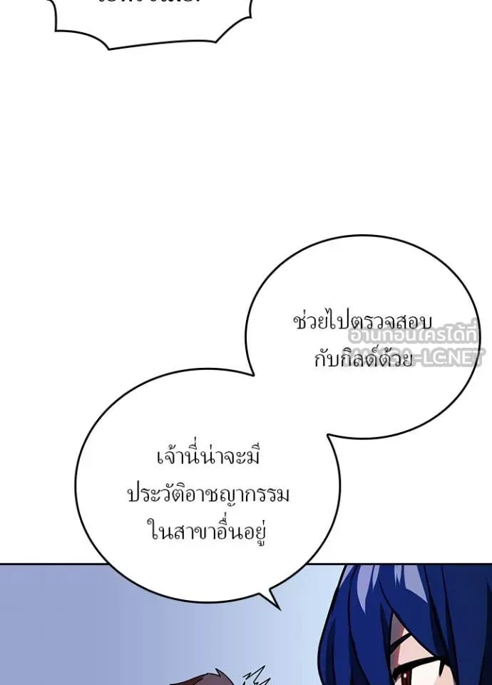 Hidden Class Gravity User เป้าหมายครั้งที่ 2 ต้องเป็นสุดยอดผู้แข็งแกร่งด้วยคลาสลับ ตอนที่ 51 page 27