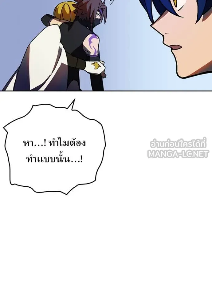 Hidden Class Gravity User เป้าหมายครั้งที่ 2 ต้องเป็นสุดยอดผู้แข็งแกร่งด้วยคลาสลับ ตอนที่ 51 page 28