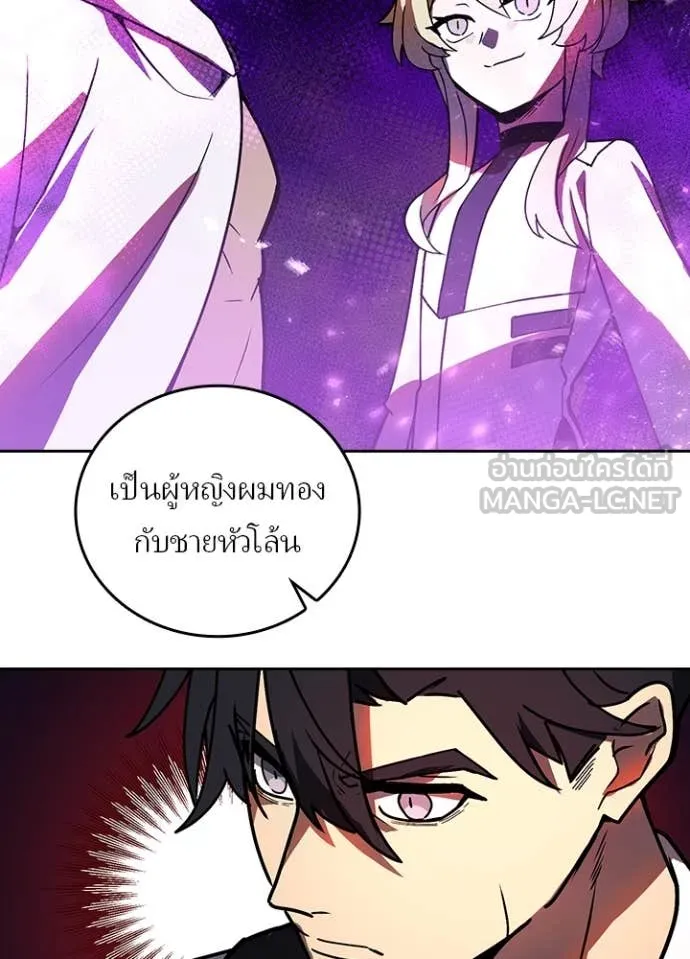 Hidden Class Gravity User เป้าหมายครั้งที่ 2 ต้องเป็นสุดยอดผู้แข็งแกร่งด้วยคลาสลับ ตอนที่ 51 page 33