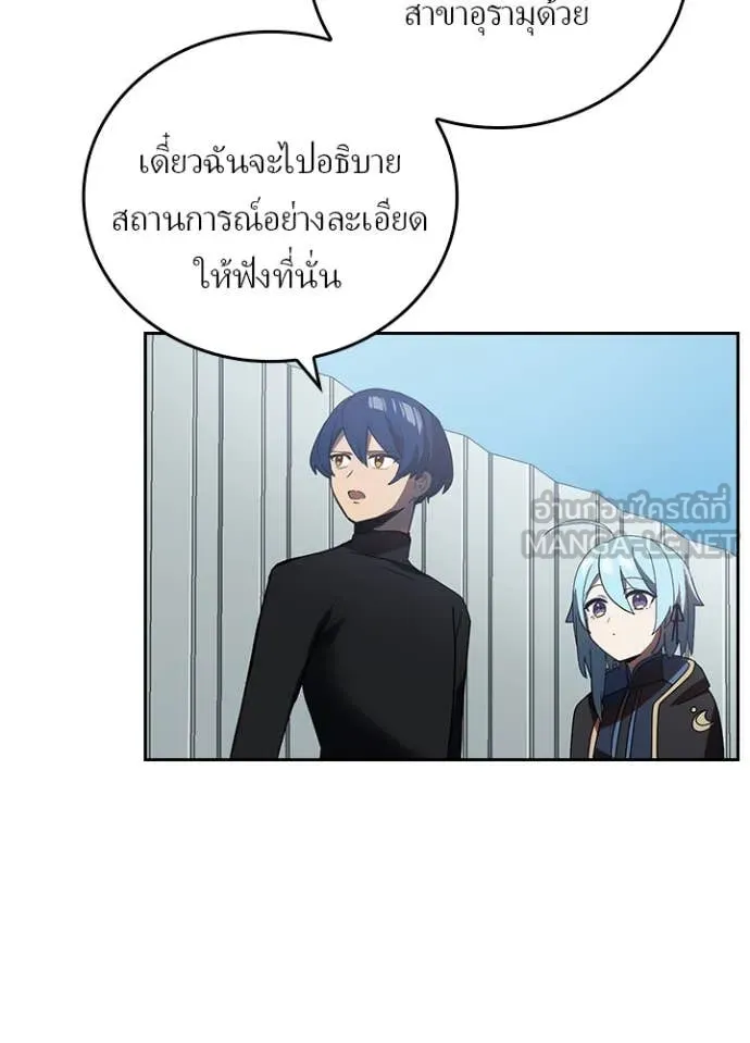 Hidden Class Gravity User เป้าหมายครั้งที่ 2 ต้องเป็นสุดยอดผู้แข็งแกร่งด้วยคลาสลับ ตอนที่ 51 page 36