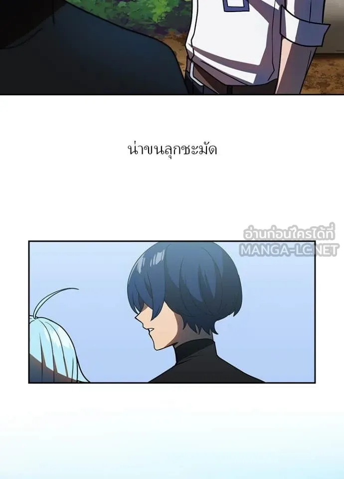 Hidden Class Gravity User เป้าหมายครั้งที่ 2 ต้องเป็นสุดยอดผู้แข็งแกร่งด้วยคลาสลับ ตอนที่ 51 page 38