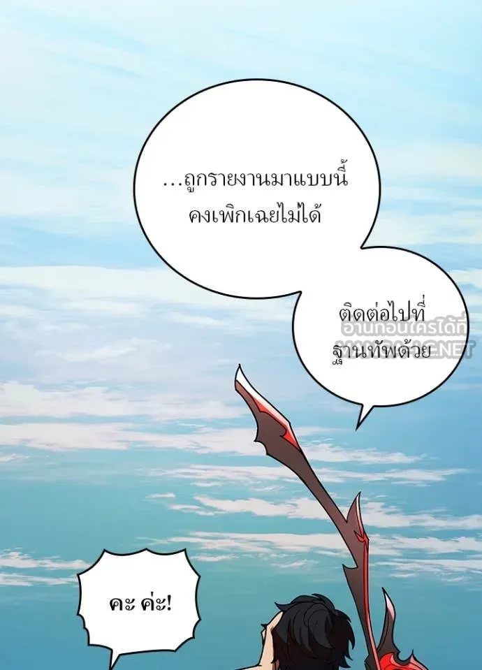 Hidden Class Gravity User เป้าหมายครั้งที่ 2 ต้องเป็นสุดยอดผู้แข็งแกร่งด้วยคลาสลับ ตอนที่ 51 page 39