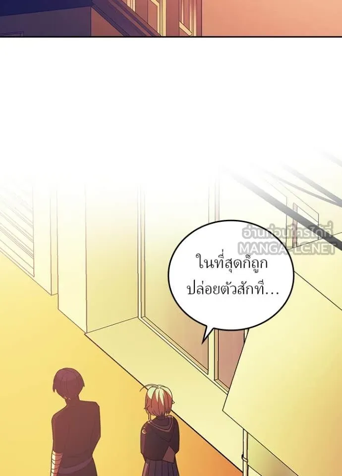 Hidden Class Gravity User เป้าหมายครั้งที่ 2 ต้องเป็นสุดยอดผู้แข็งแกร่งด้วยคลาสลับ ตอนที่ 51 page 45